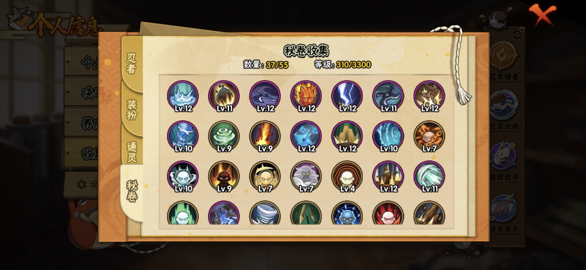 HYCMW47245火影忍者账号详情图4