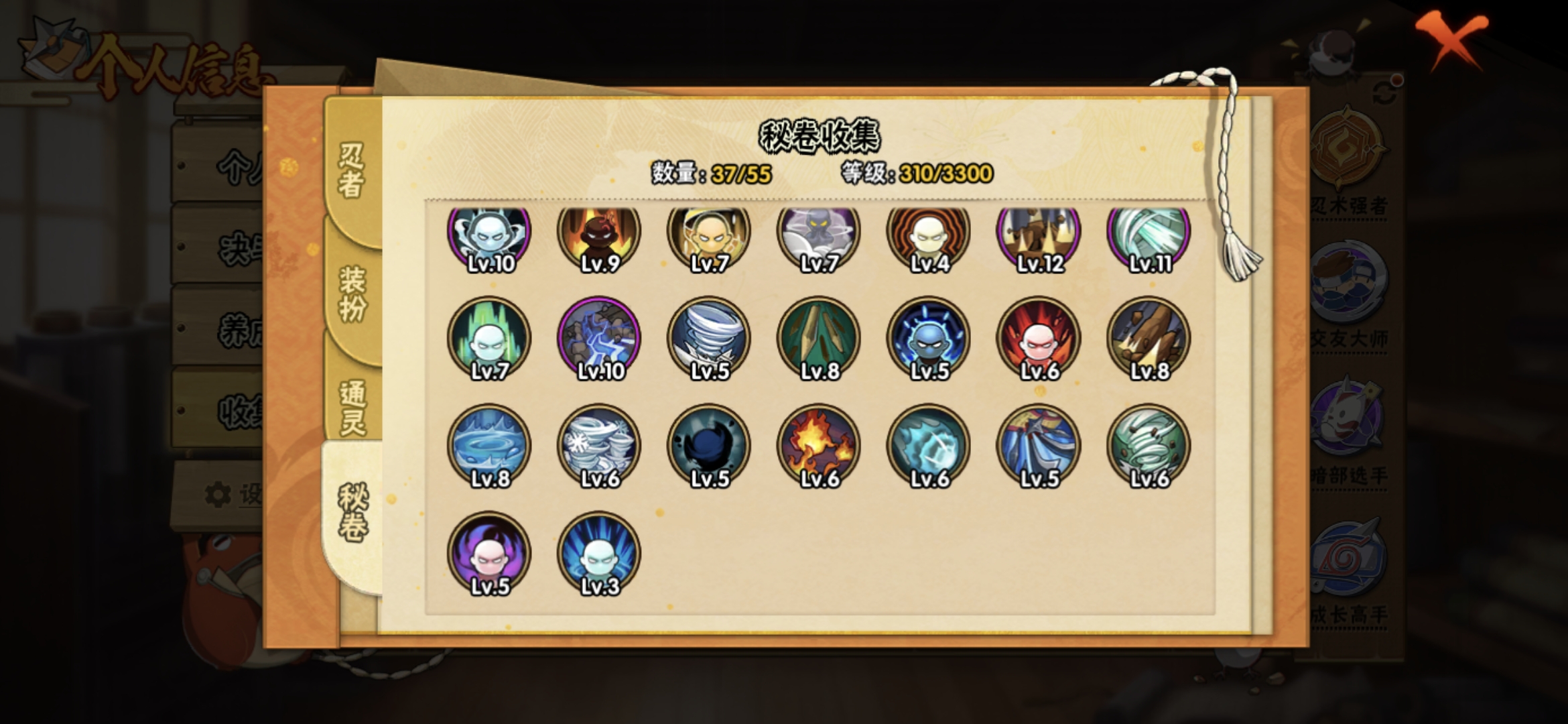 HYCMW47245火影忍者账号详情图5