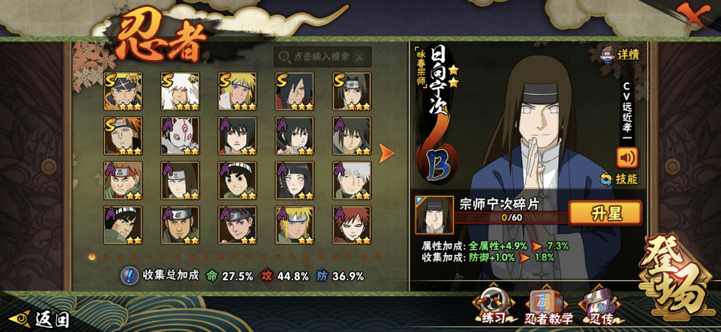 HYCMW47245火影忍者账号详情图6