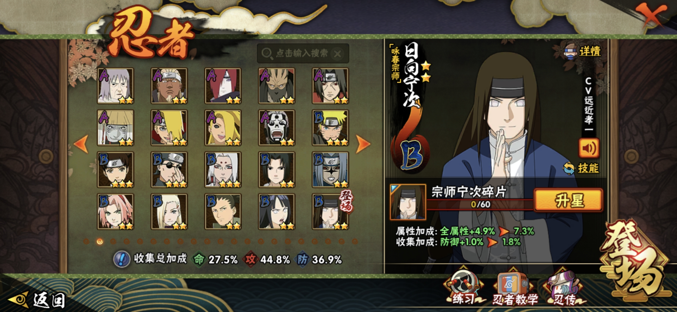 HYCMW47245火影忍者账号详情图7