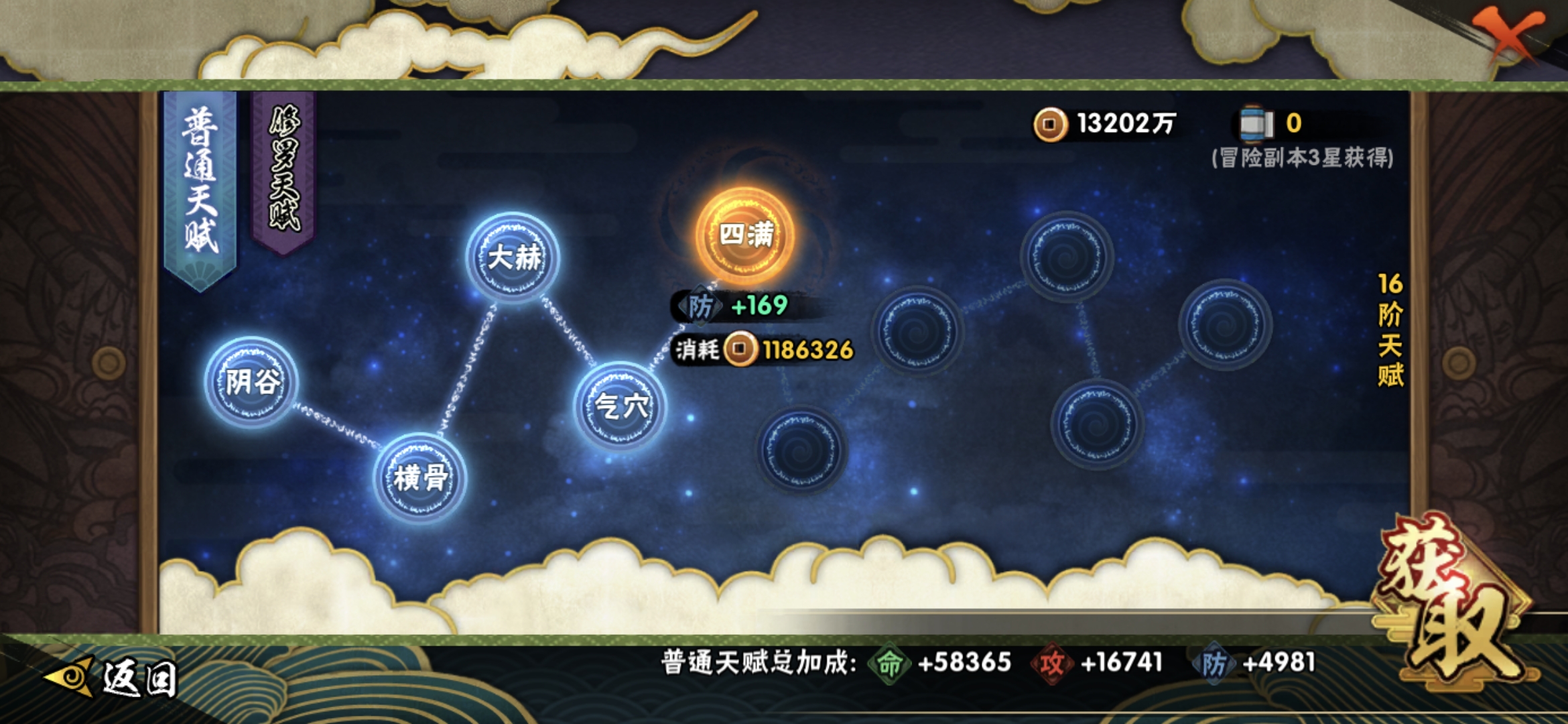 HYCMW47245火影忍者账号详情图8