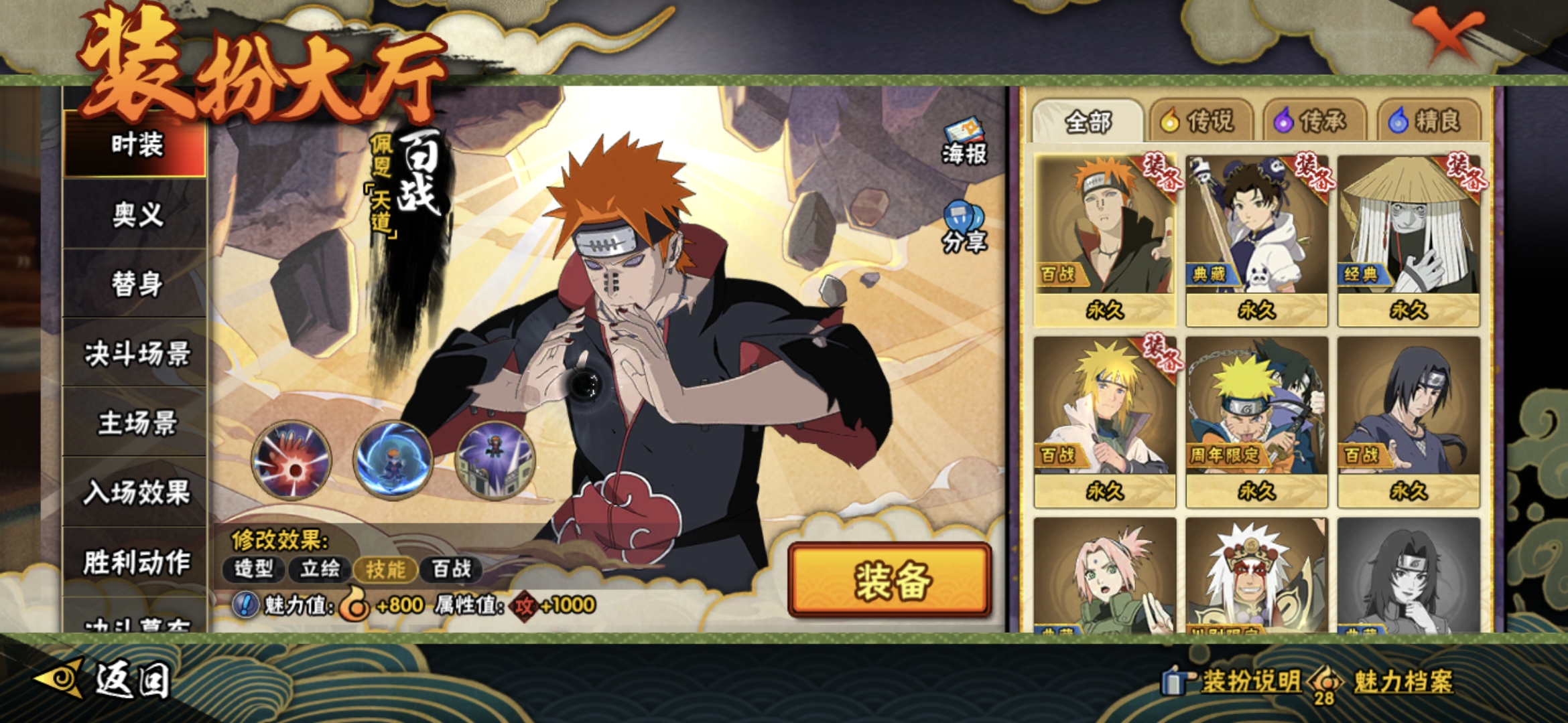 HYCMW47245火影忍者账号详情图14