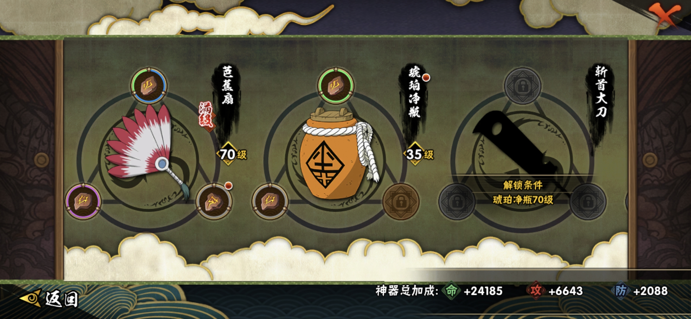 HYCMW47245火影忍者账号详情图12