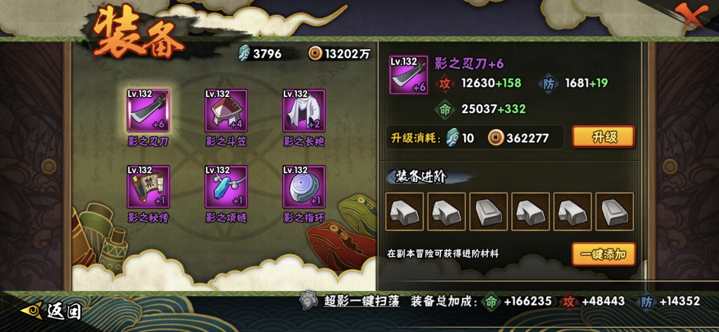 HYCMW47245火影忍者账号详情图9