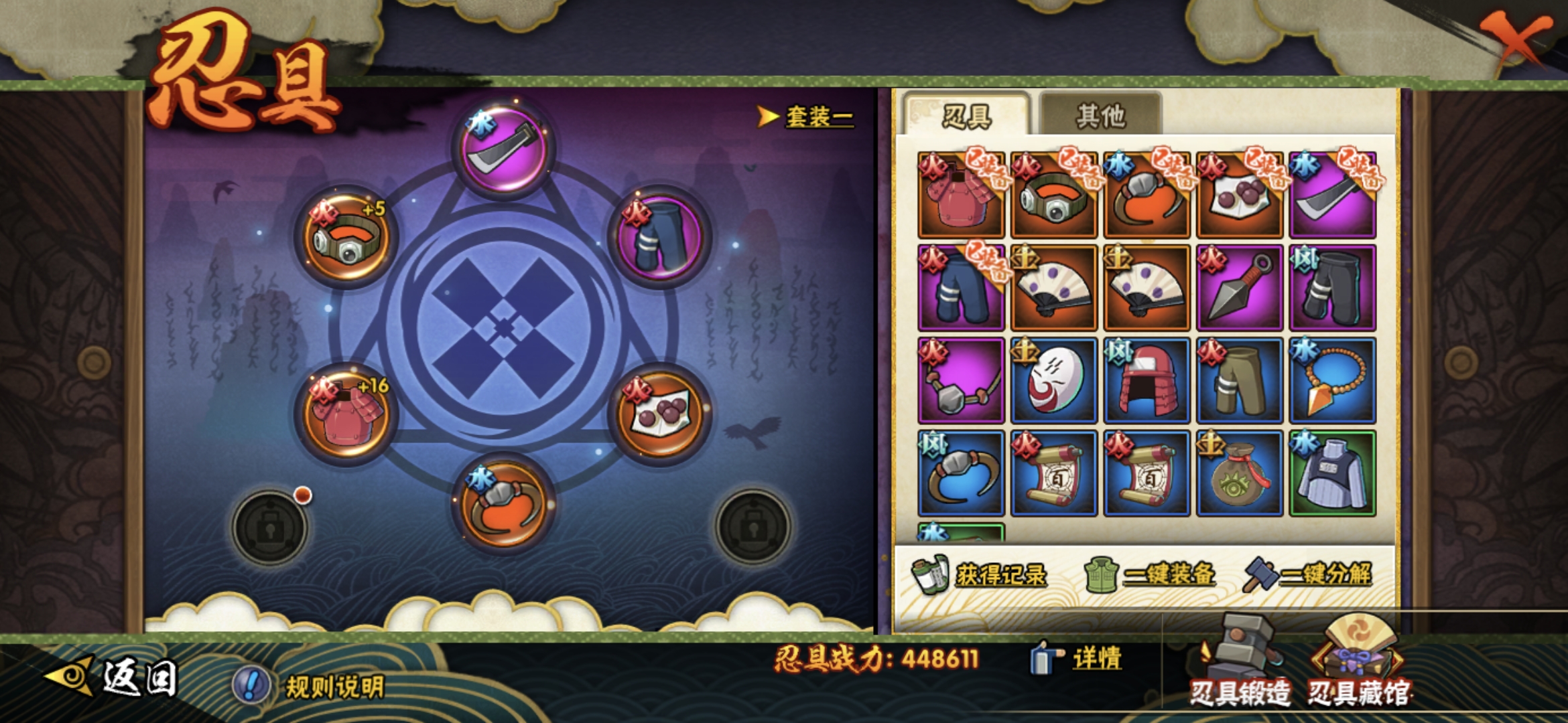 HYCMW47245火影忍者账号详情图13