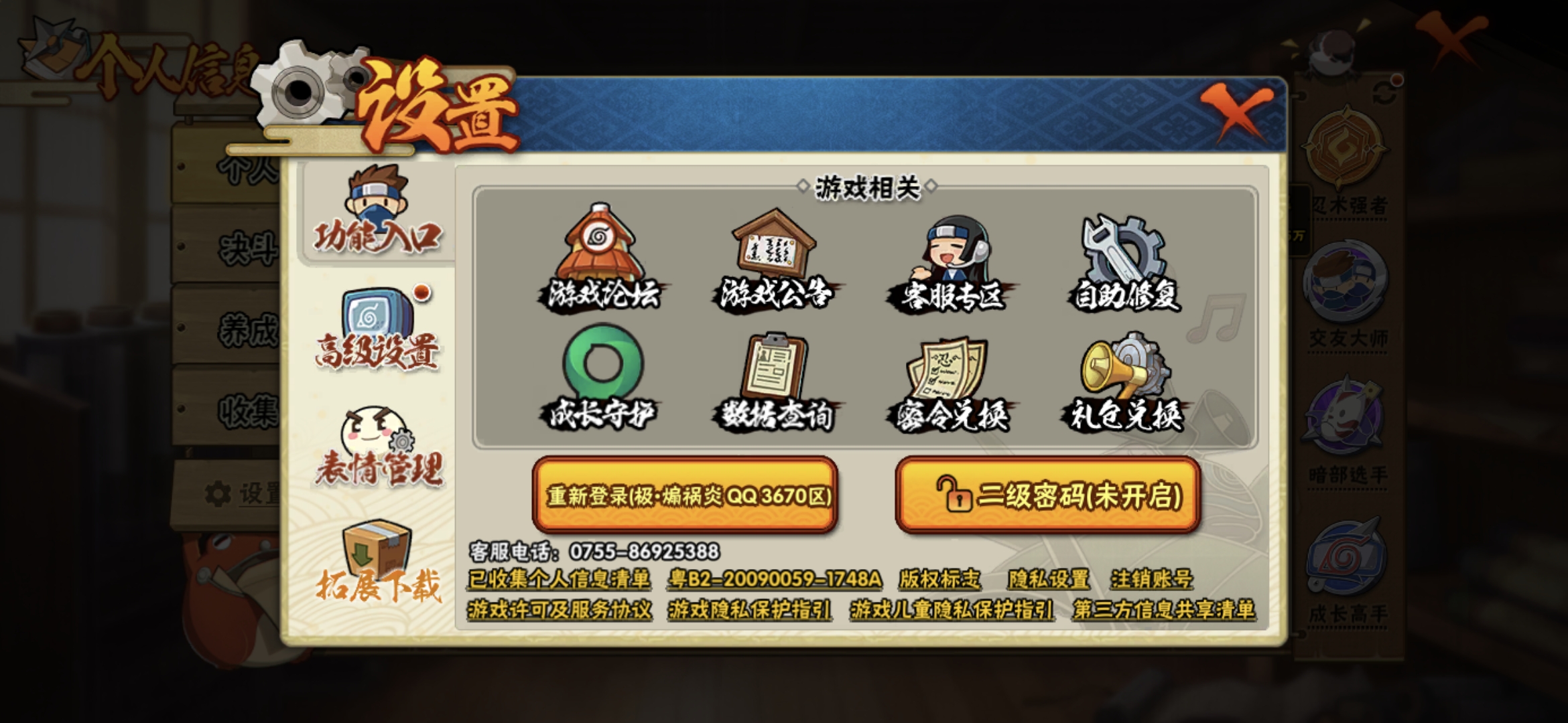 HYCMW47245火影忍者账号详情图17