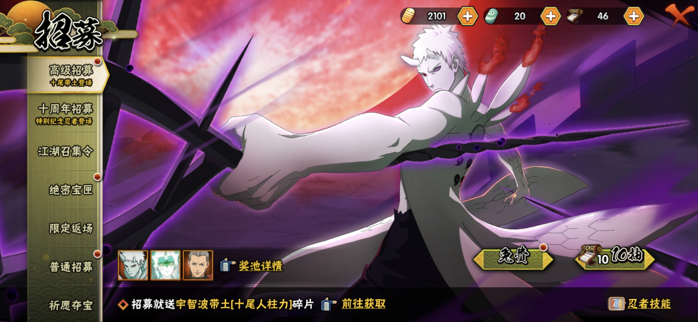 HYCMW47245火影忍者账号详情图16