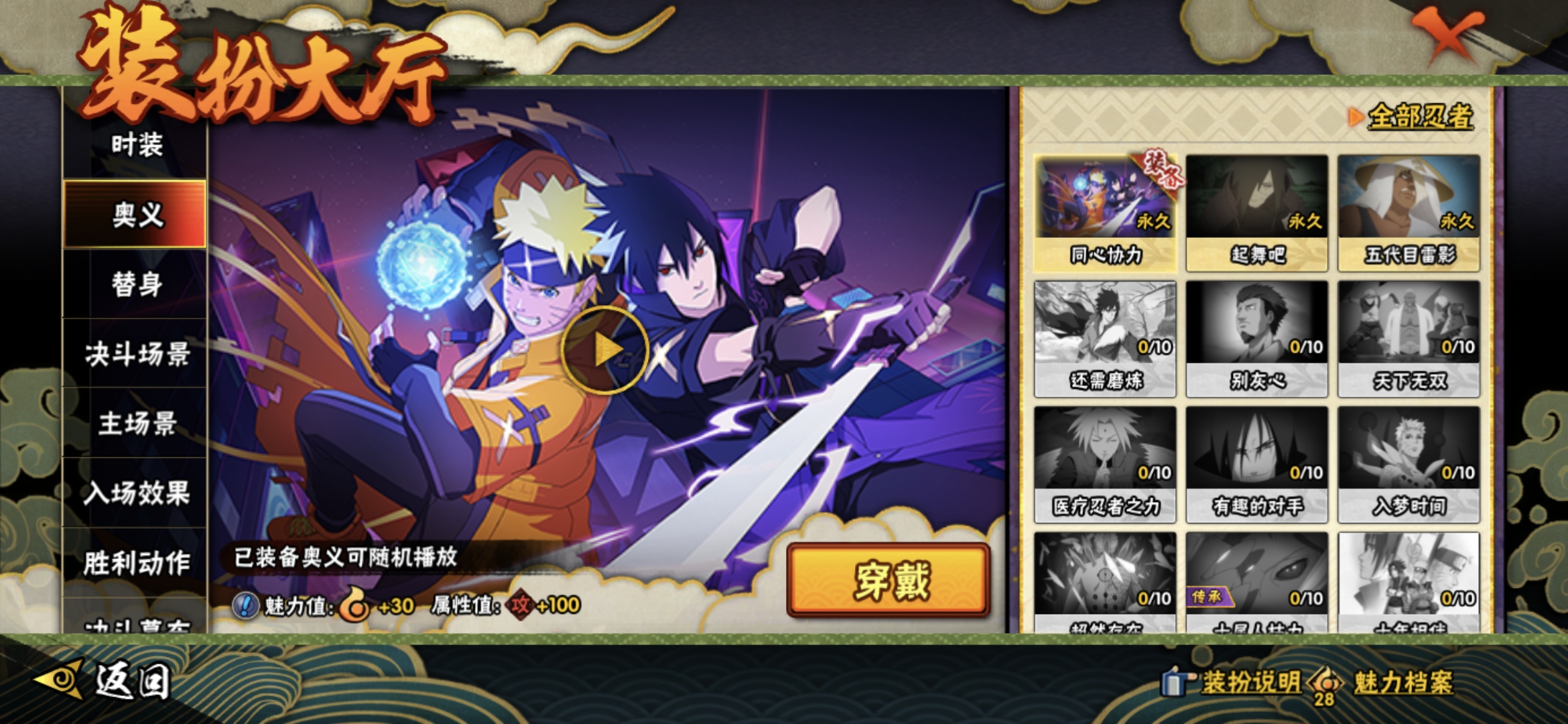 HYCMW47245火影忍者账号详情图15