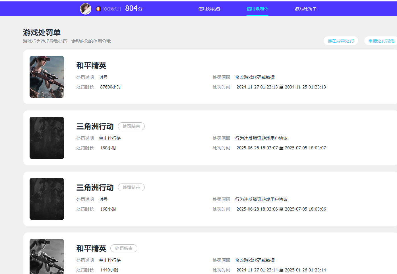 HYCMW47245火影忍者账号详情图20