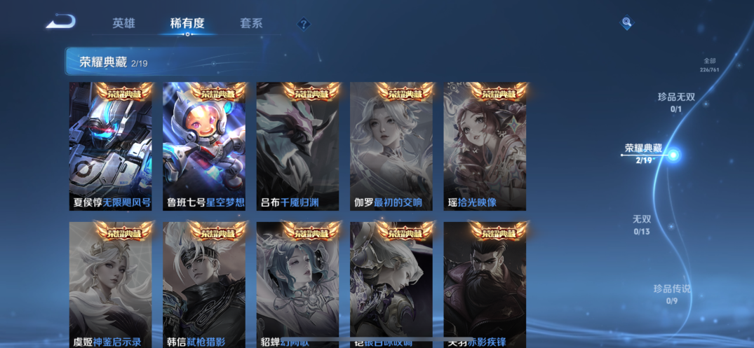 WZQM498838王者荣耀账号详情图5