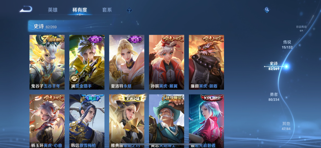 WZQM498838王者荣耀账号详情图8