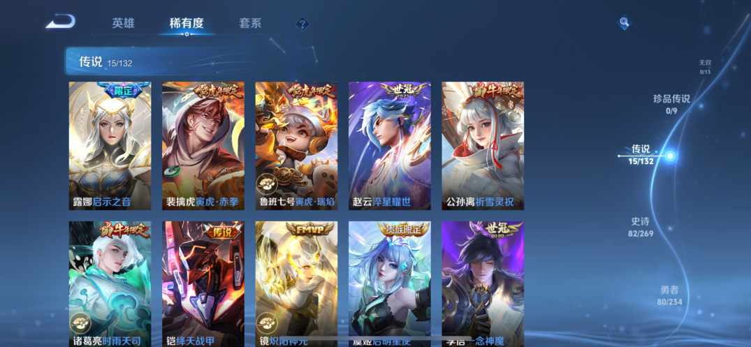 WZQM498838王者荣耀账号详情图6