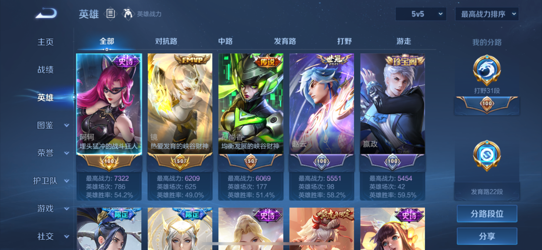 WZQM498838王者荣耀账号详情图3