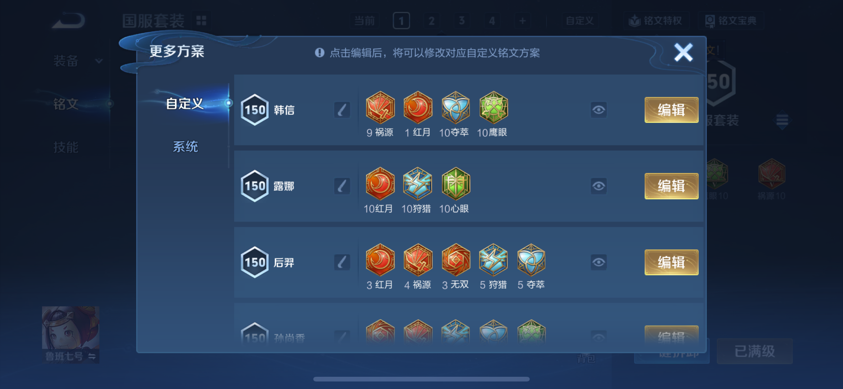 WZQM498838王者荣耀账号详情图18