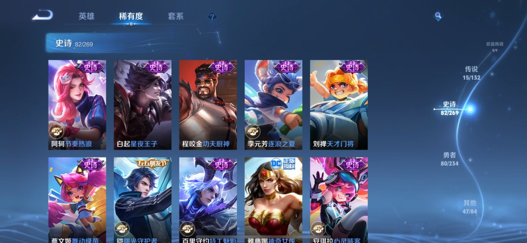 WZQM498838王者荣耀账号详情图12