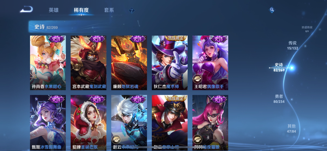 WZQM498838王者荣耀账号详情图15