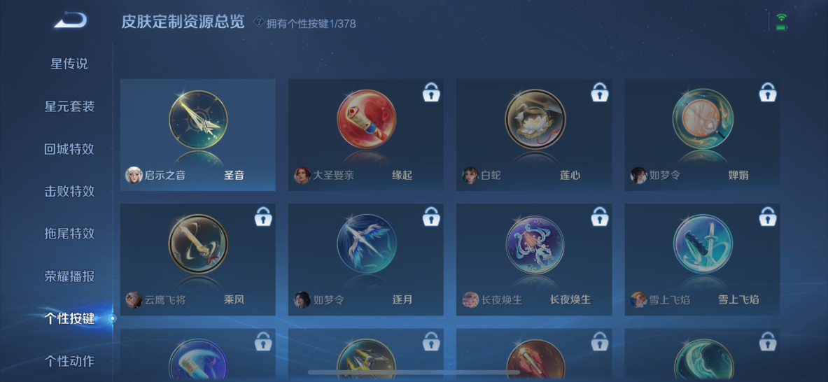 WZQM498838王者荣耀账号详情图17