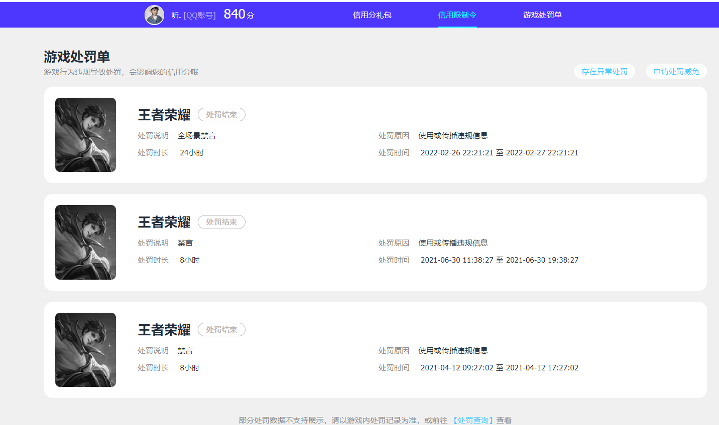 WZQM498838王者荣耀账号详情图23