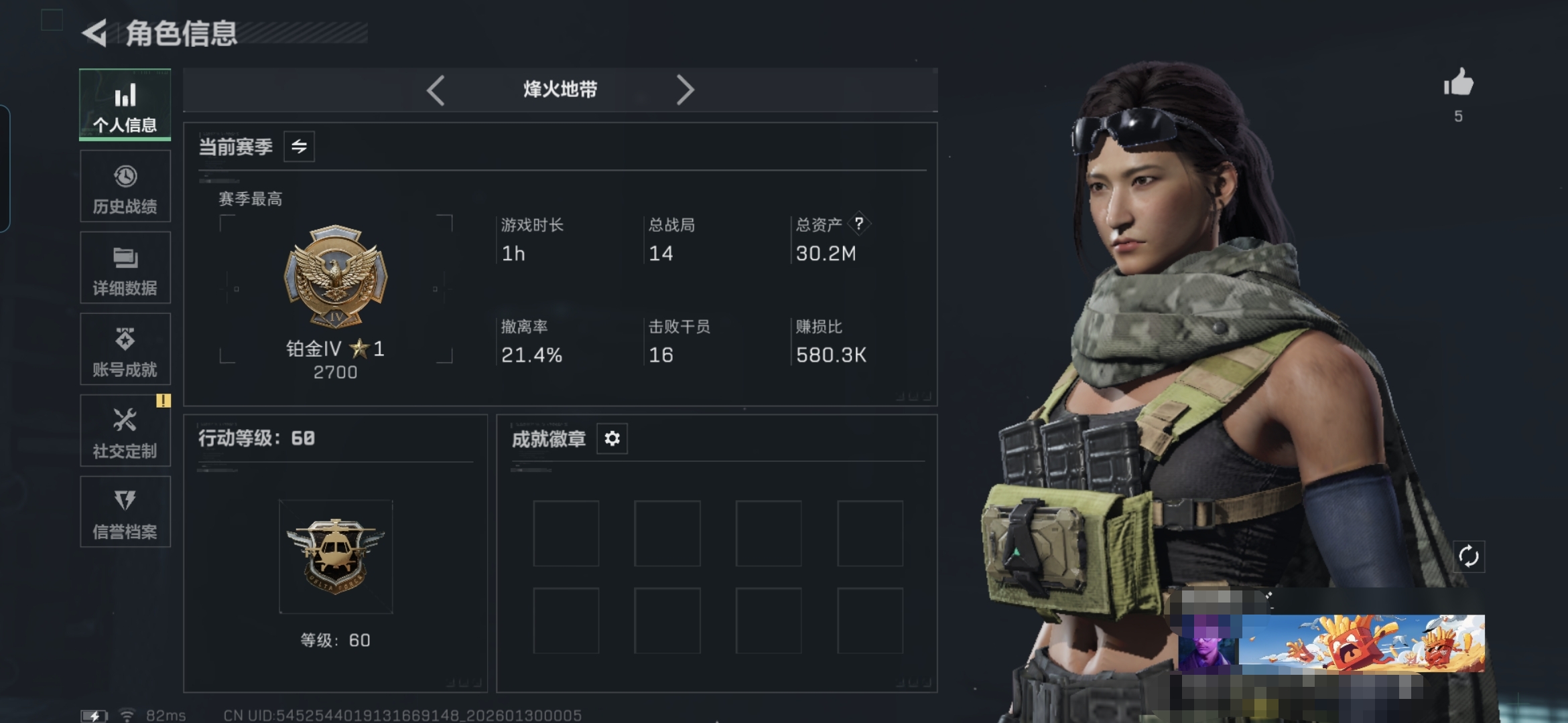 三角洲行动账号QQMSJ3382【63发AW】三端互通-总价值30.25M-哈夫币5,214.09-烽火地带等级60-