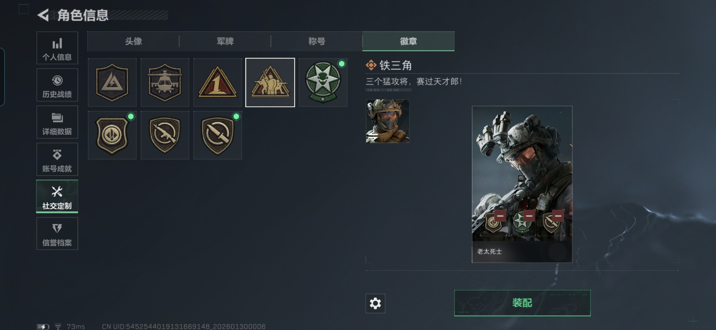 SJZCMW429415三角洲行动账号详情图3