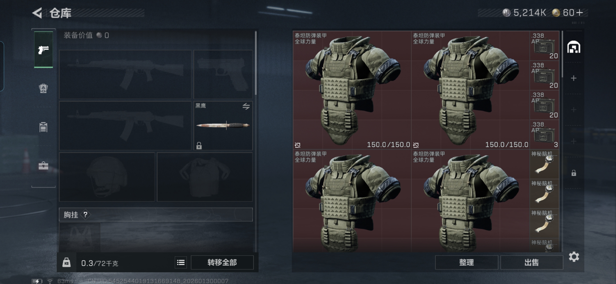 SJZCMW429415三角洲行动账号详情图5