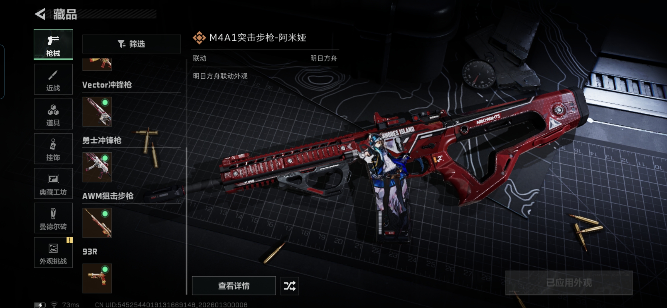 SJZCMW429415三角洲行动账号详情图9