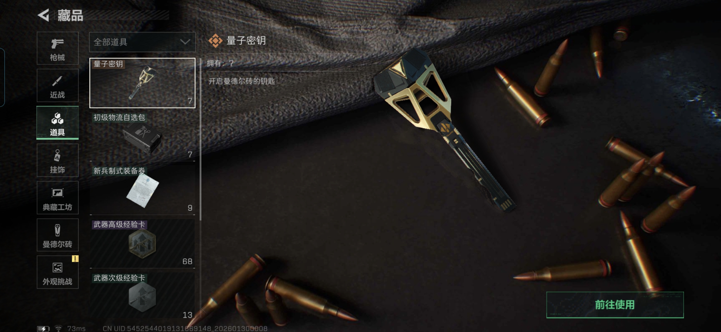 SJZCMW429415三角洲行动账号详情图11