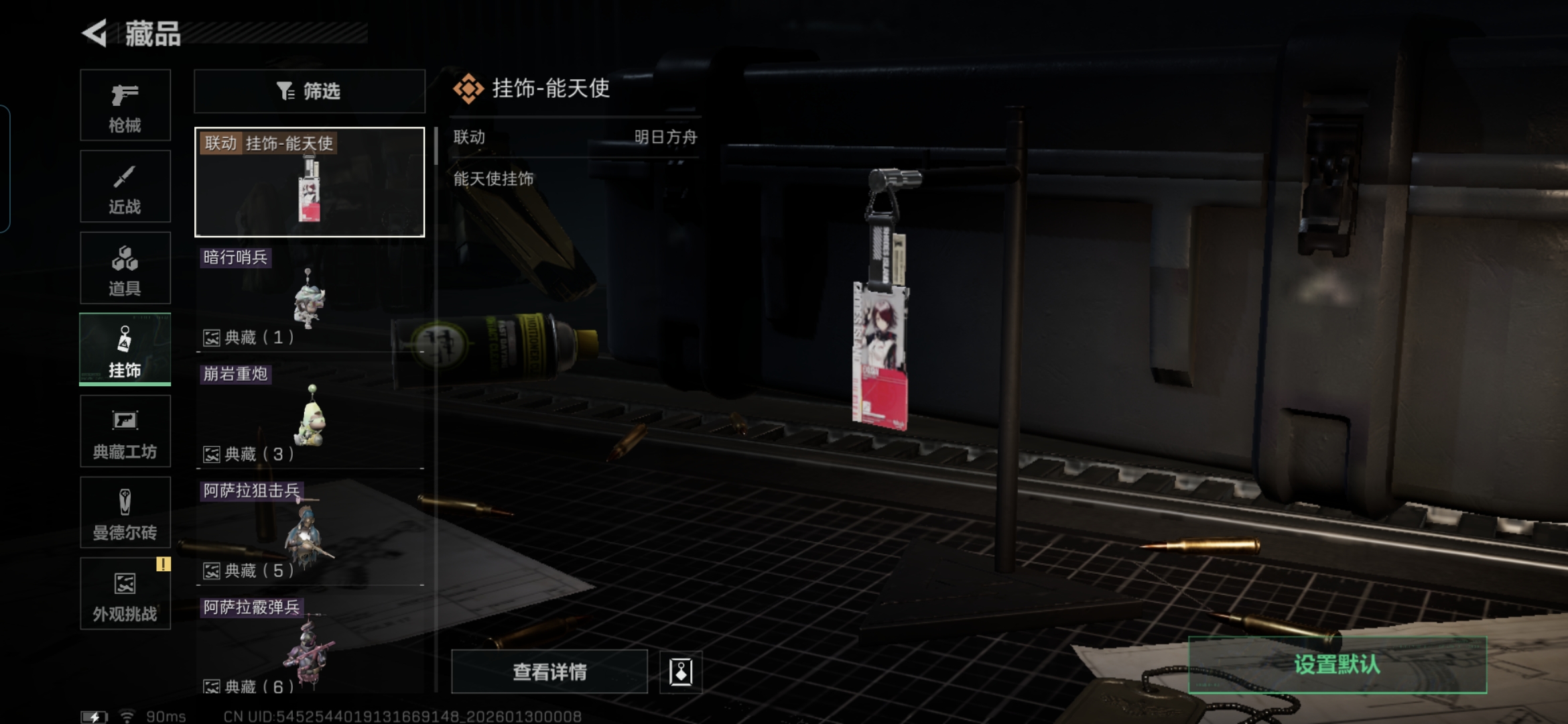 SJZCMW429415三角洲行动账号详情图12