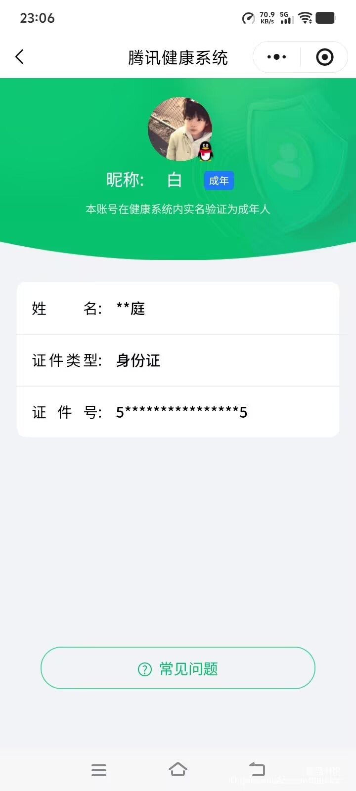 SJZCMW429415三角洲行动账号详情图15