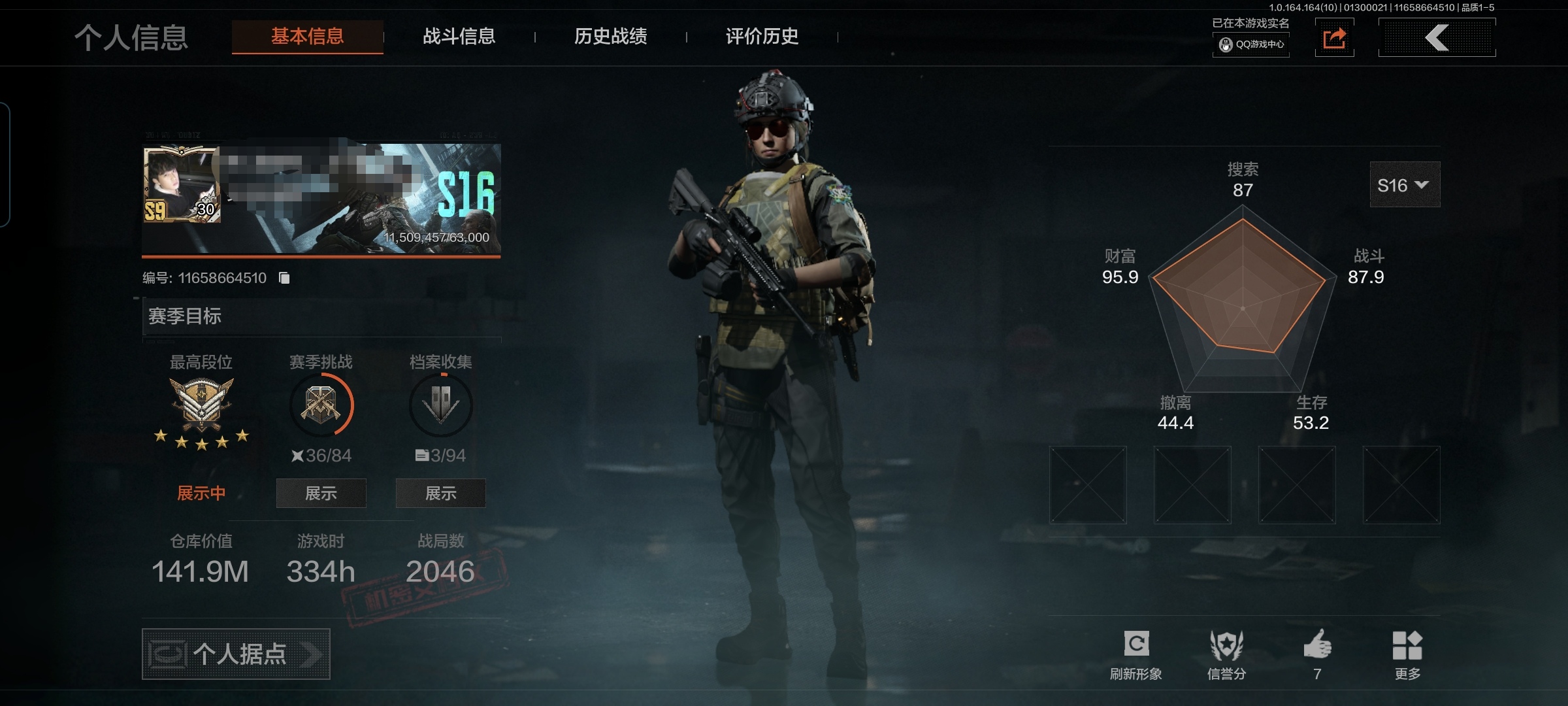 暗区突围账号安卓QQMWT4429 安卓Q-等级30-仓库价值141.9M-科恩币114556现金库0.1B现金-【枪皮