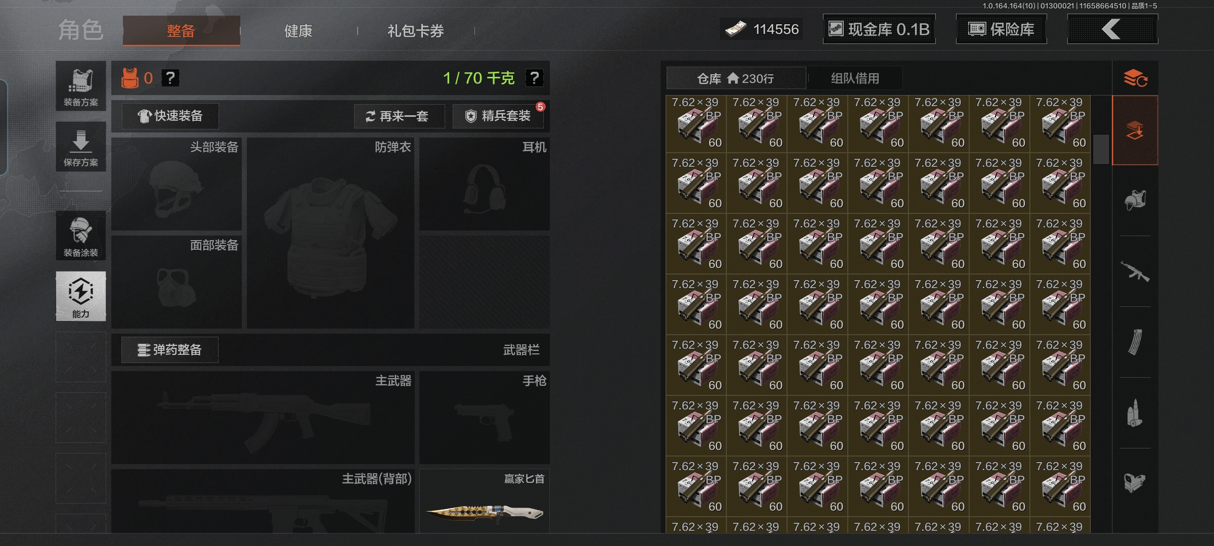 AQQM45865暗区突围账号详情图4