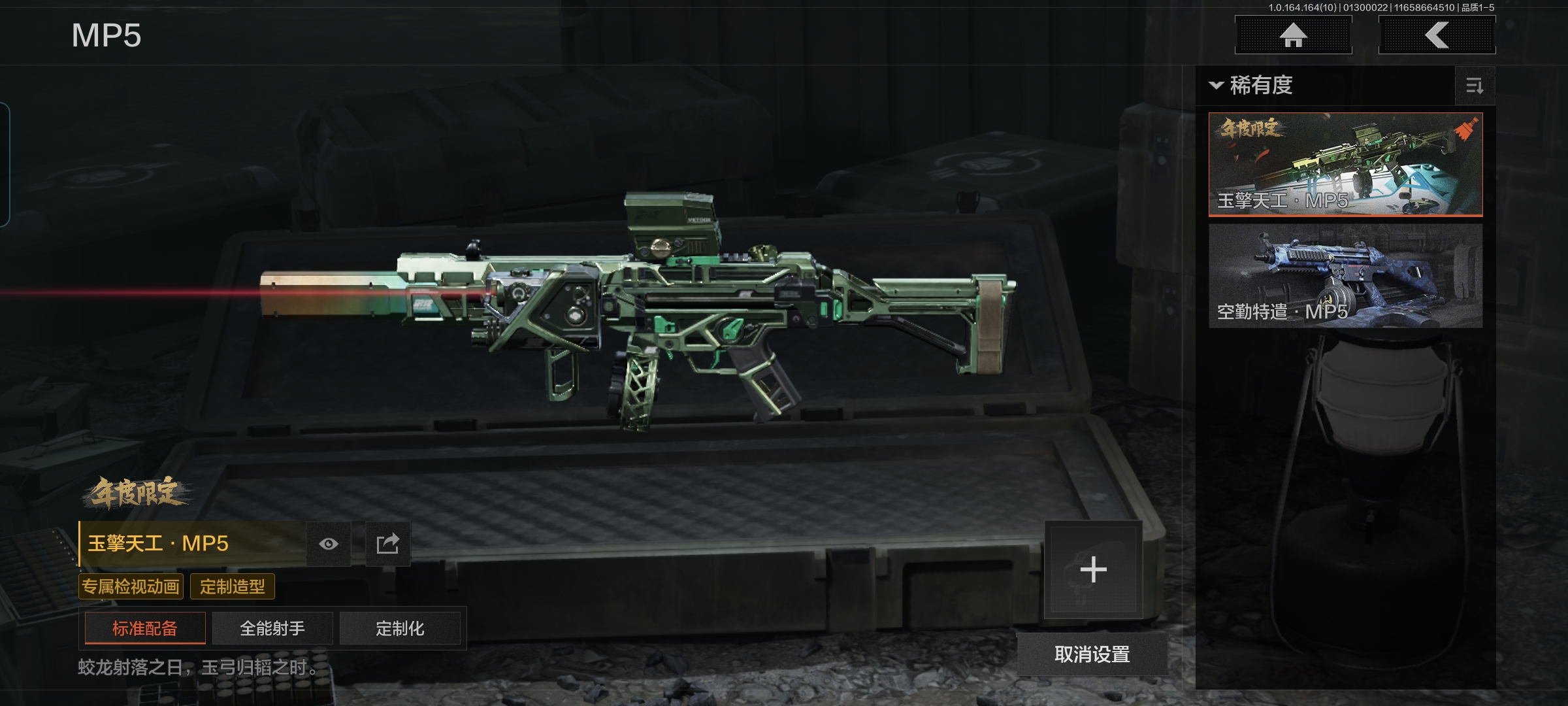 AQQM45865暗区突围账号详情图9