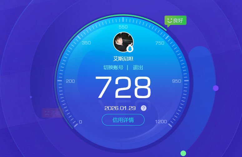 AQQM45865暗区突围账号详情图12