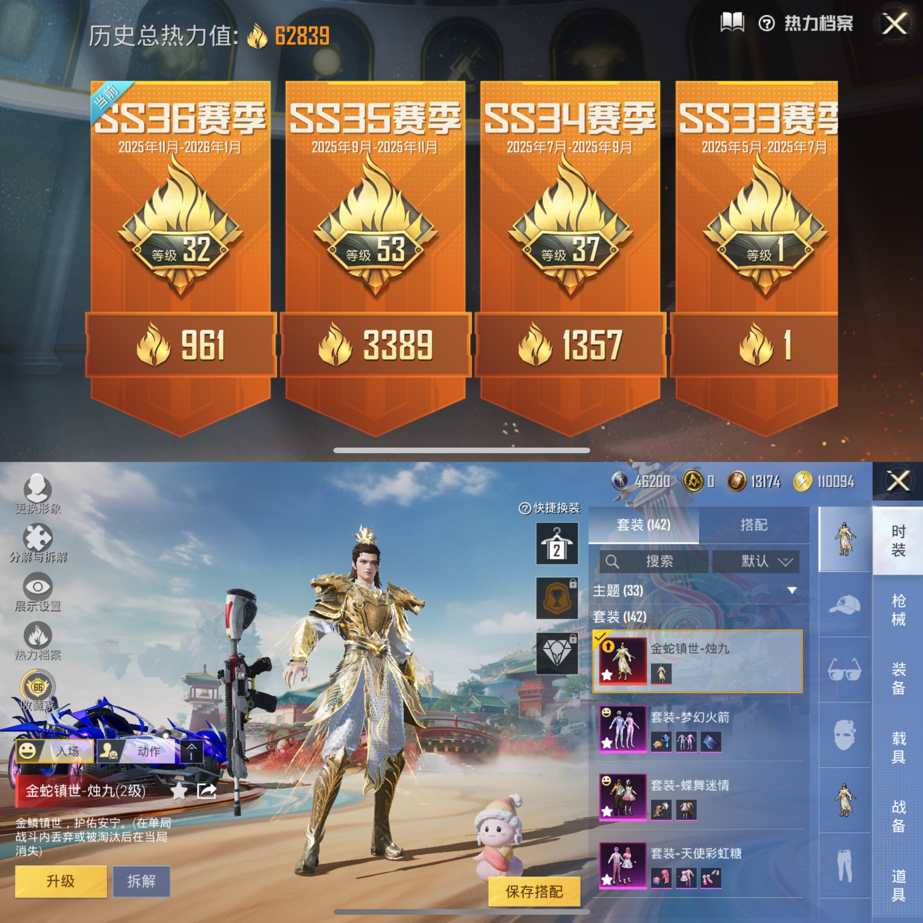 HPQM451590和平精英账号详情图4