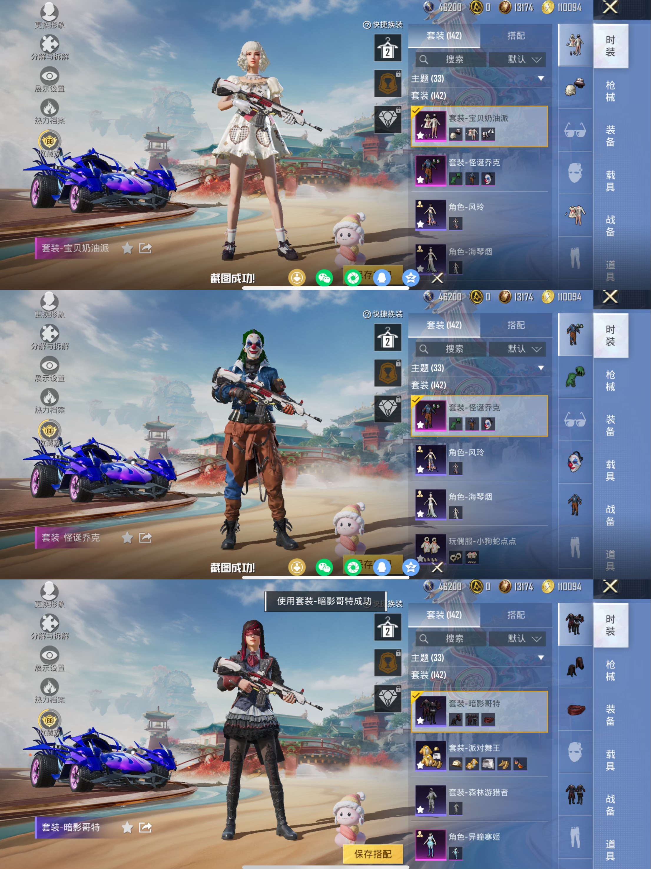 HPQM451590和平精英账号详情图6