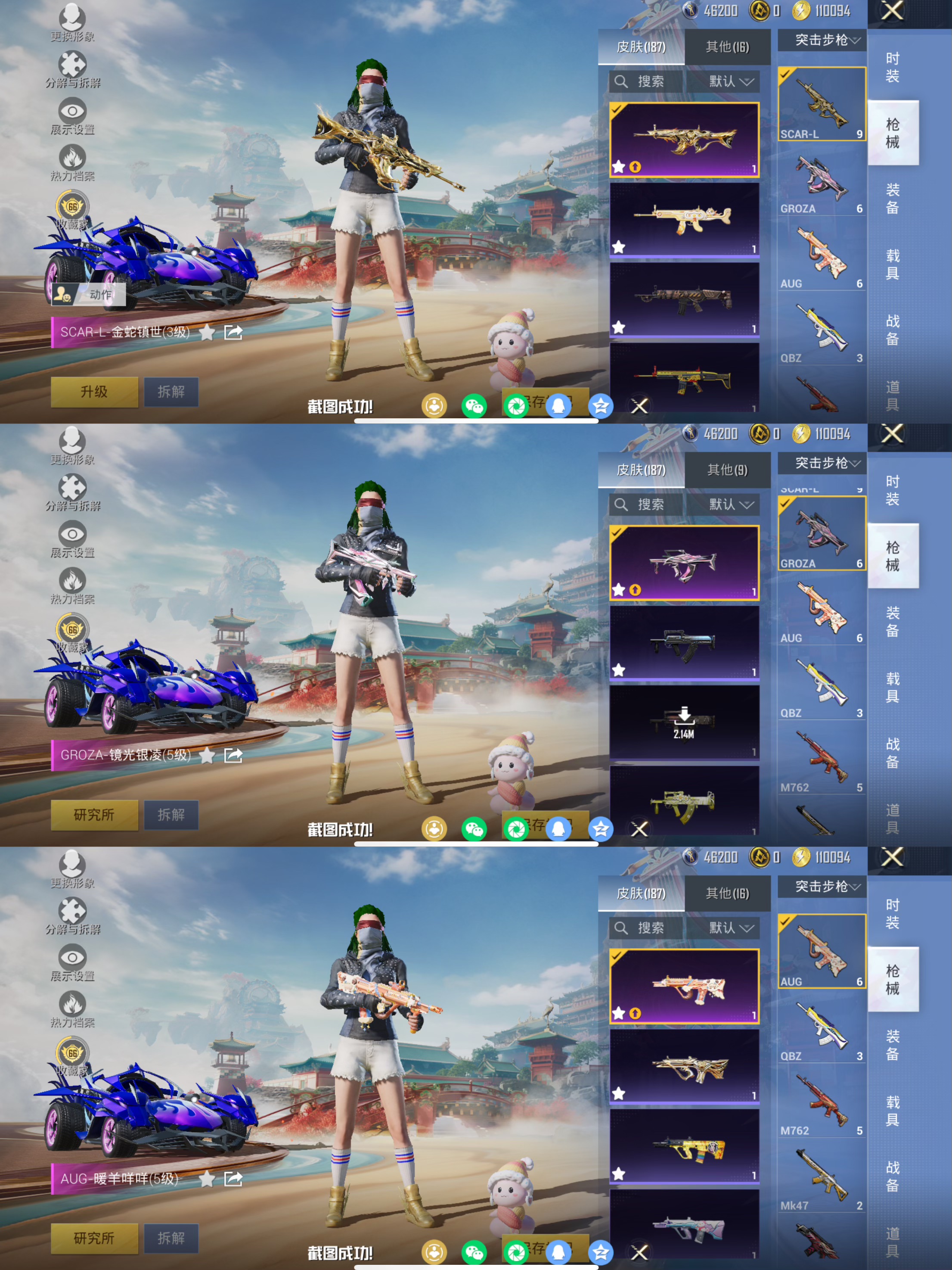 HPQM451590和平精英账号详情图9