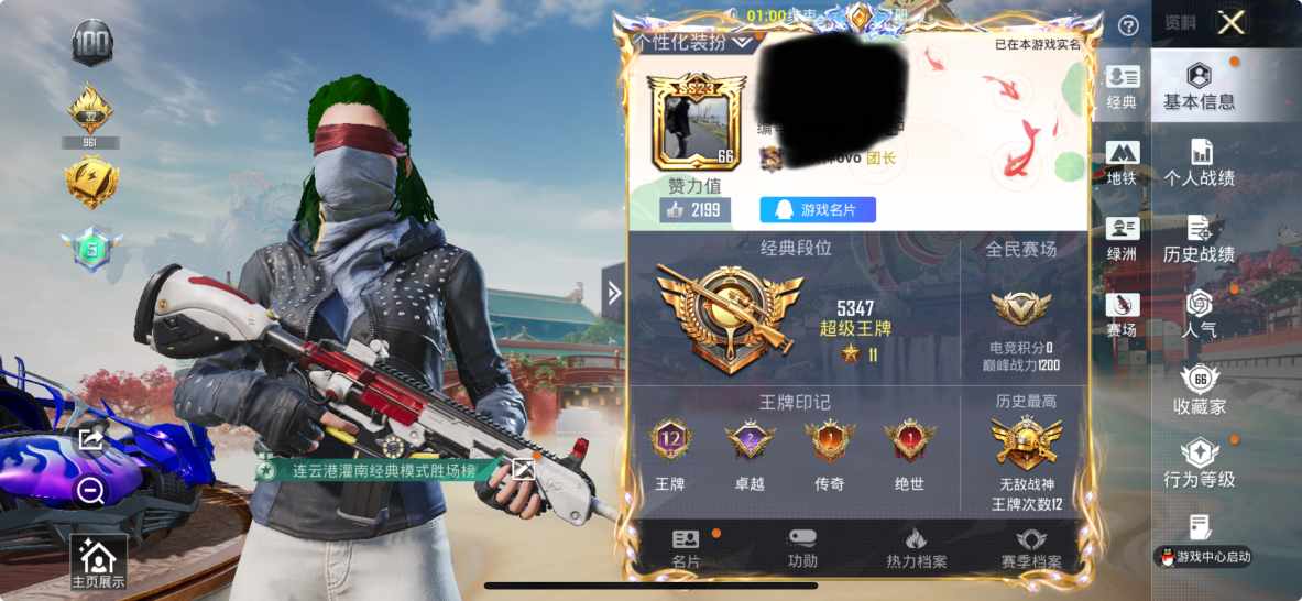 和平精英账号苹果QQM1046257【网红素材热门号 无敌战神框 怪诞 2级烛九神装 M416-星际漫游 都市猎人 梦幻