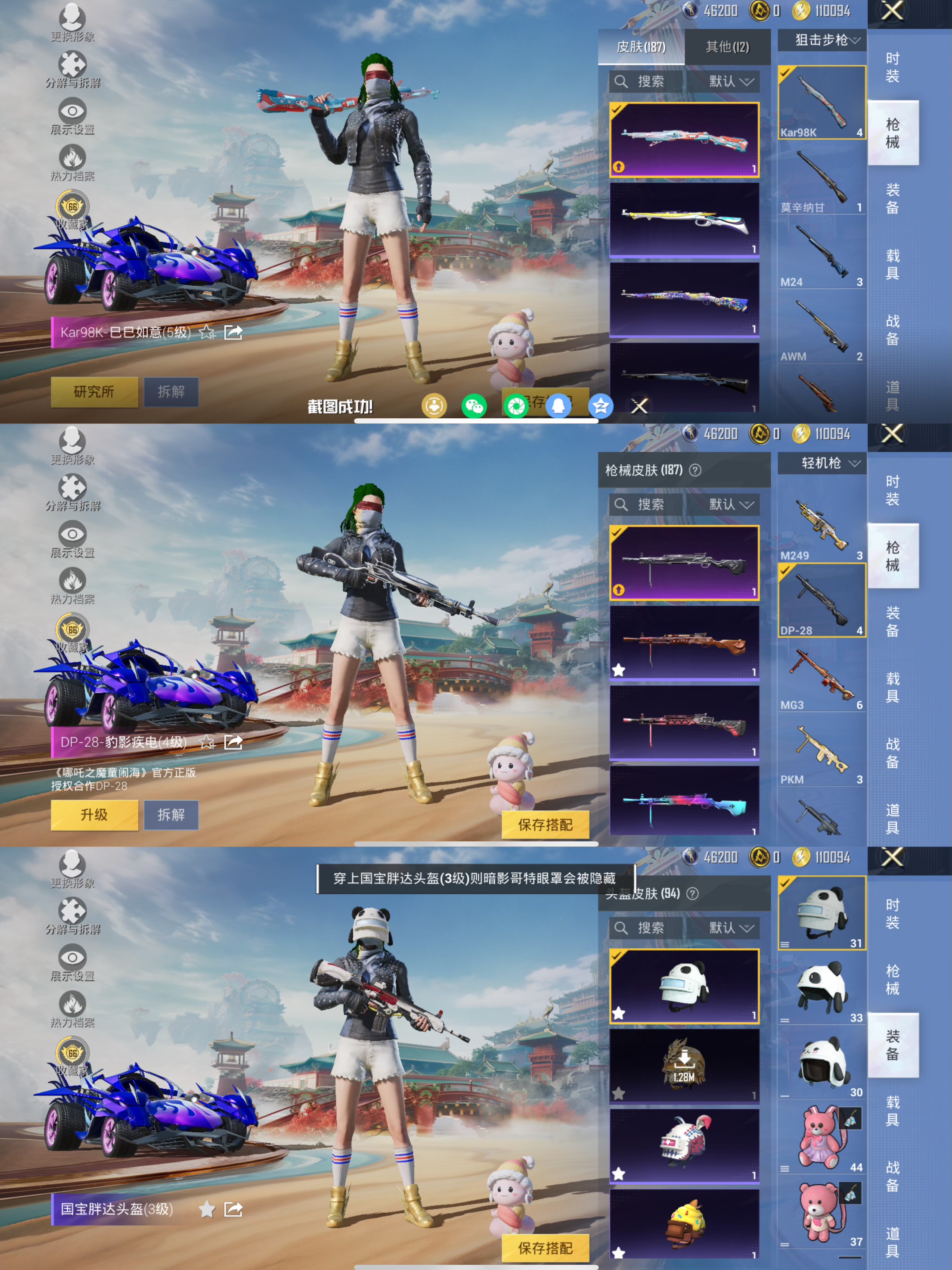 HPQM451590和平精英账号详情图10