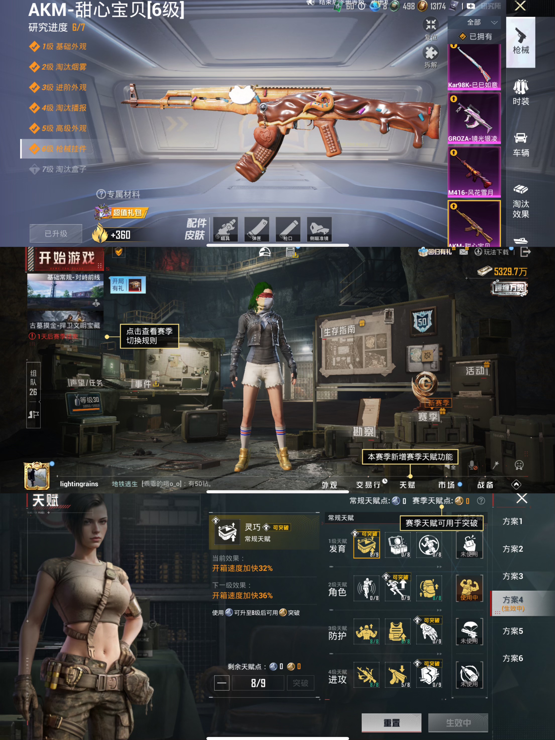 HPQM451590和平精英账号详情图3