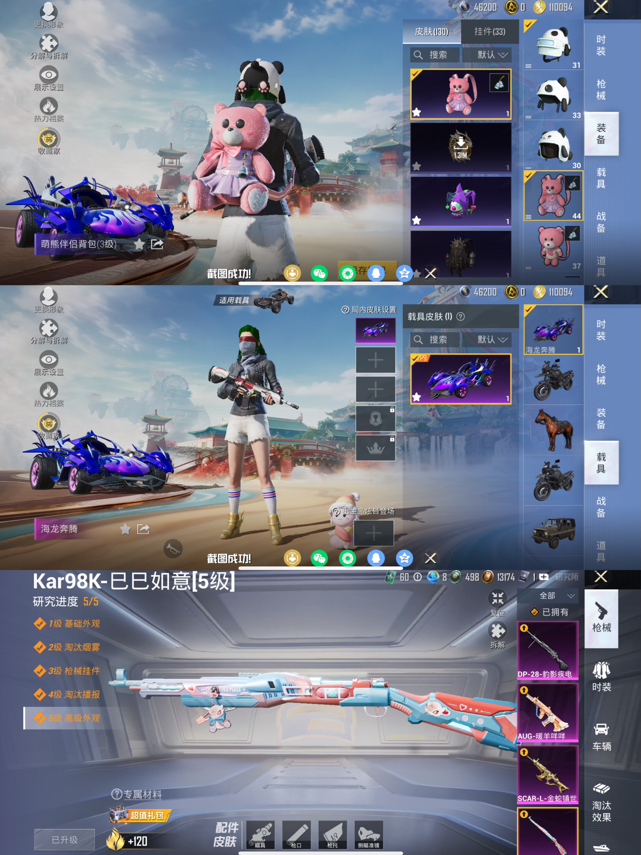 HPQM451590和平精英账号详情图11