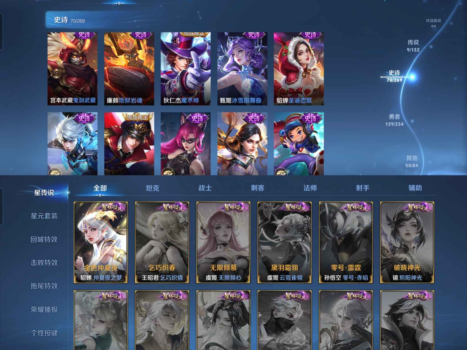 WZQM498825王者荣耀账号详情图6