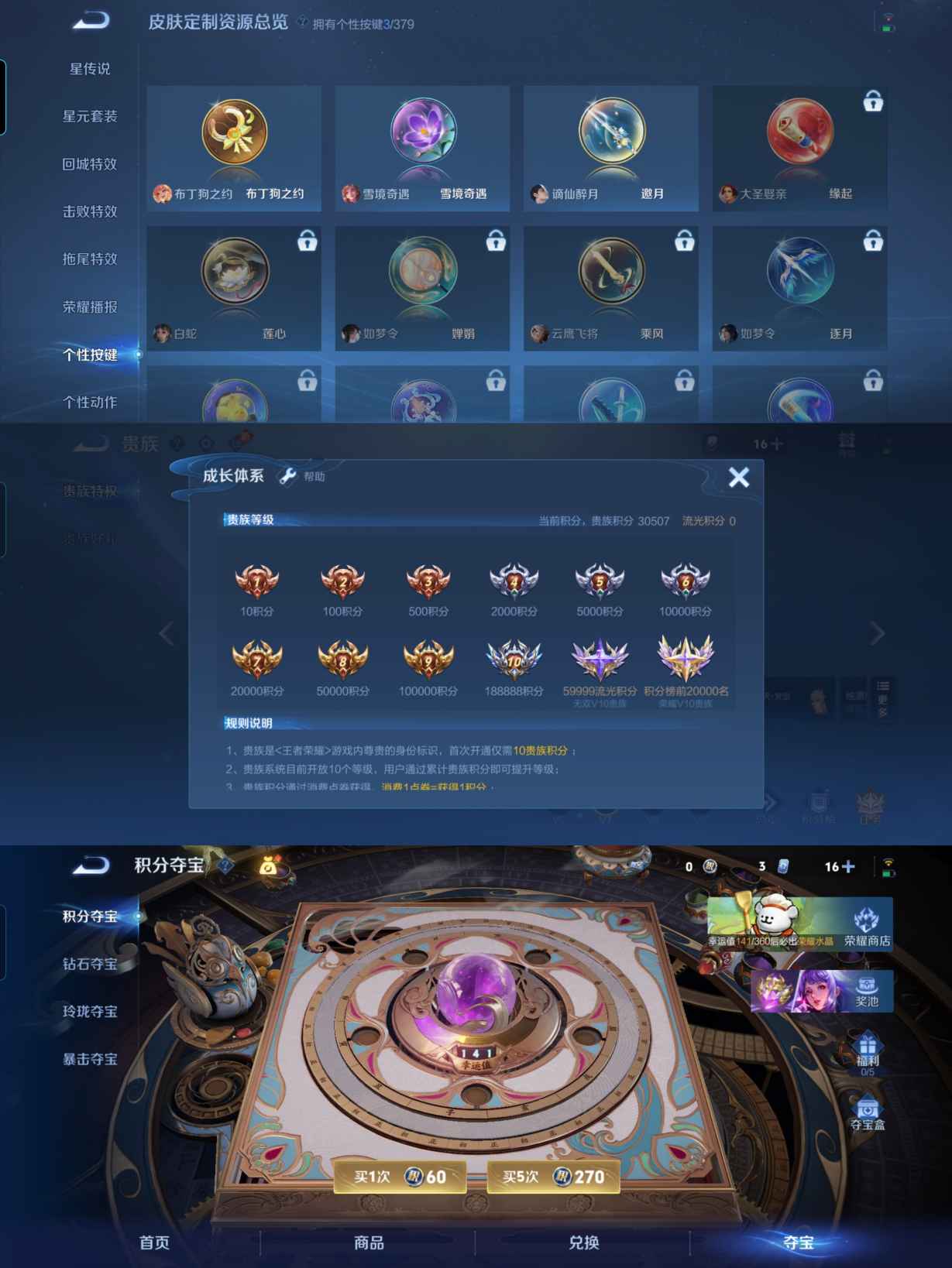 WZQM498825王者荣耀账号详情图7