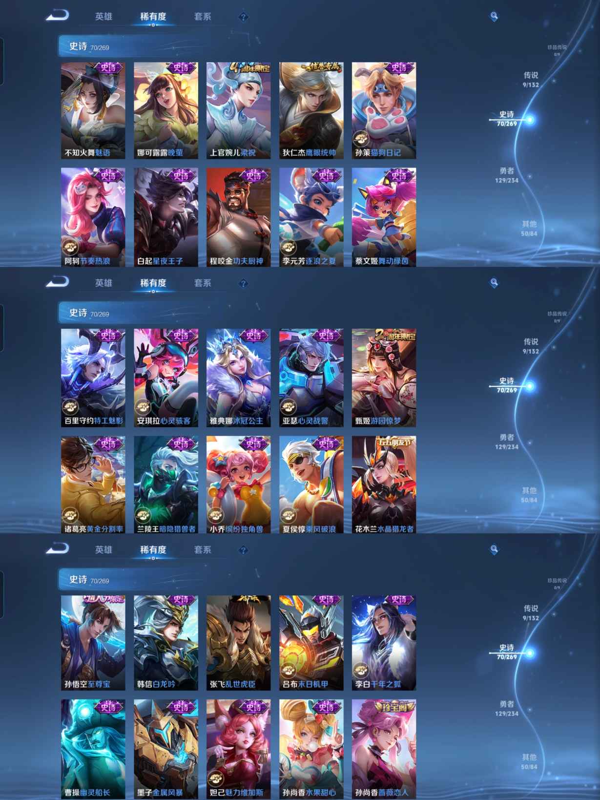 WZQM498825王者荣耀账号详情图5