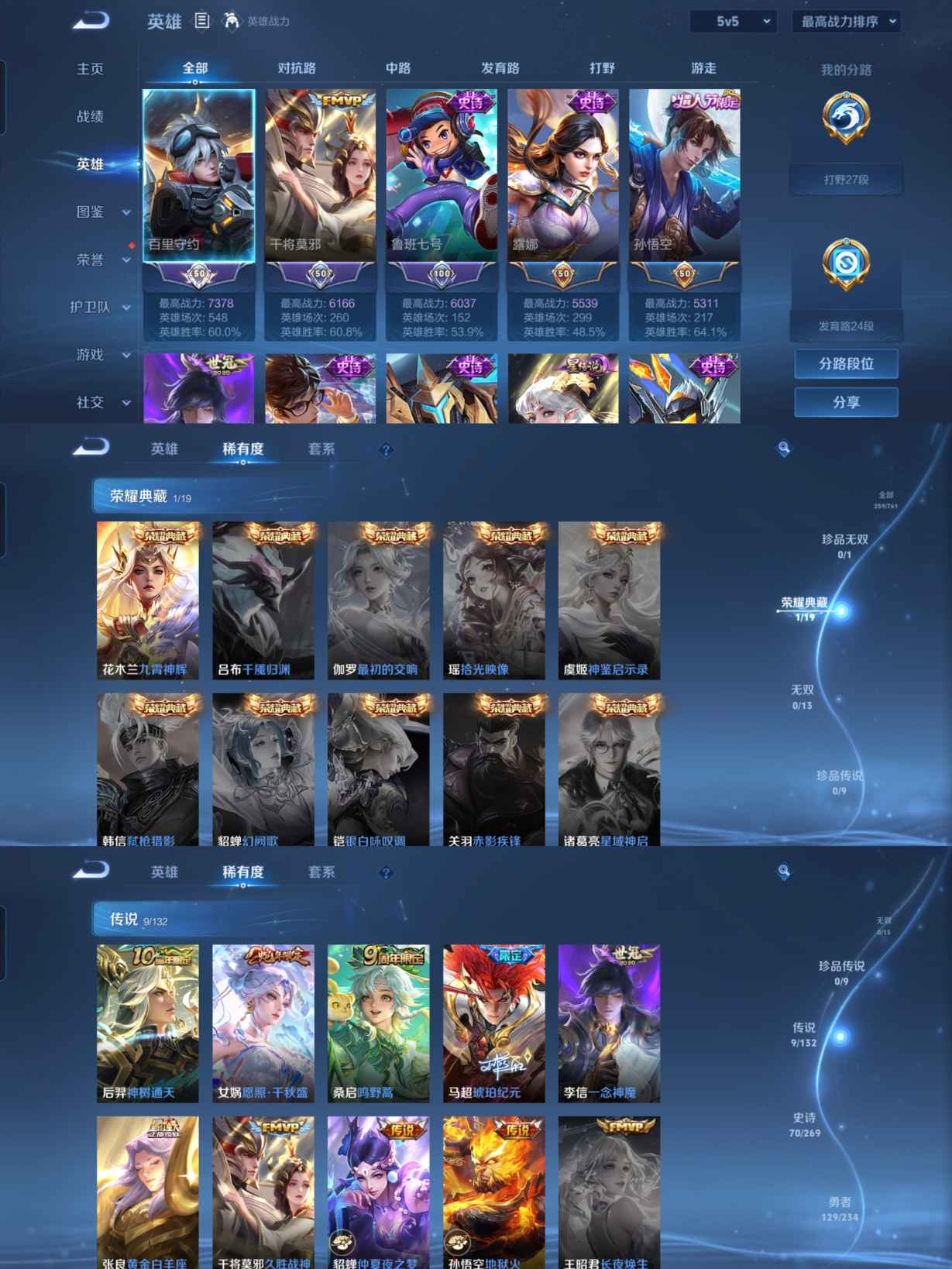 WZQM498825王者荣耀账号详情图3