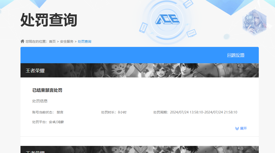 WZQM498825王者荣耀账号详情图11