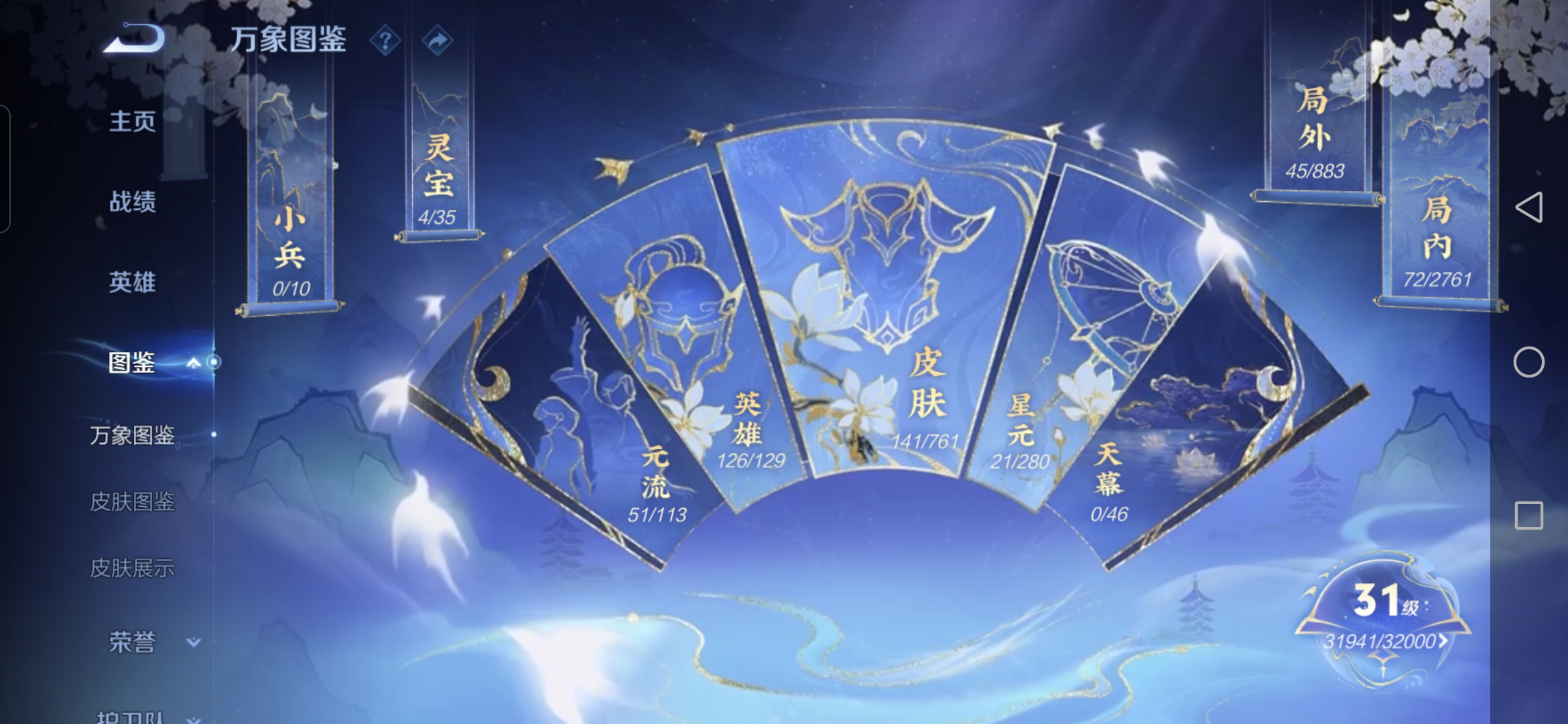 WZCMW4104413王者荣耀账号详情图3 WZCMW4104413王者荣耀账号详情图3