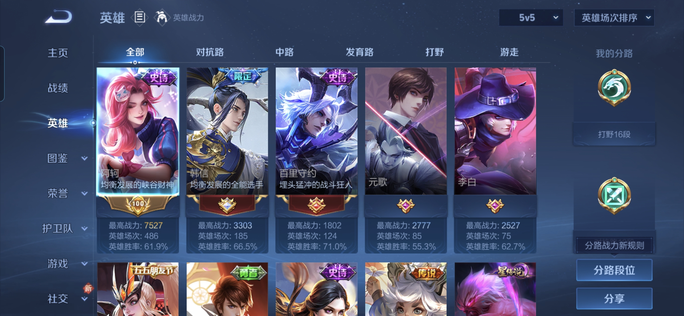 WZCMW4104413王者荣耀账号详情图2 WZCMW4104413王者荣耀账号详情图2