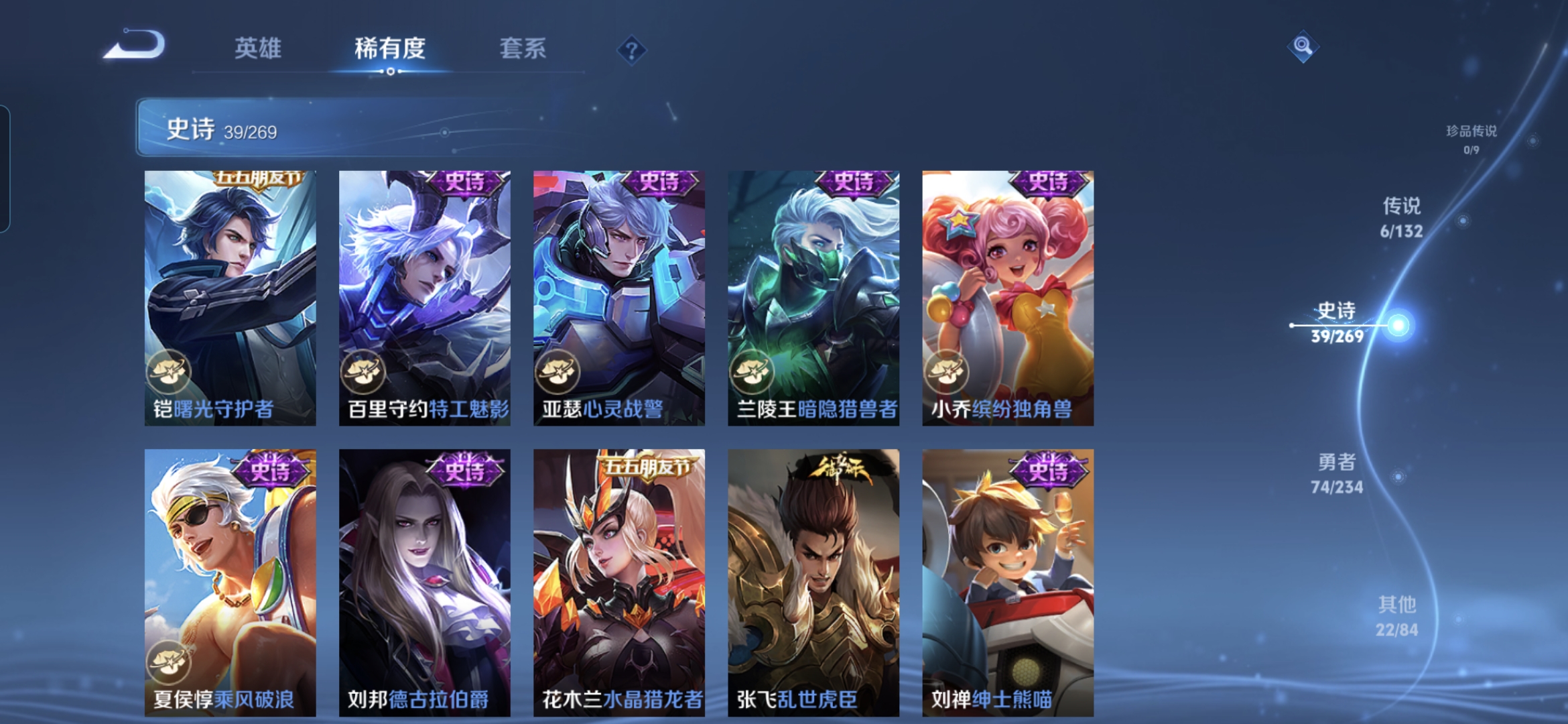 WZCMW4104413王者荣耀账号详情图7 WZCMW4104413王者荣耀账号详情图7