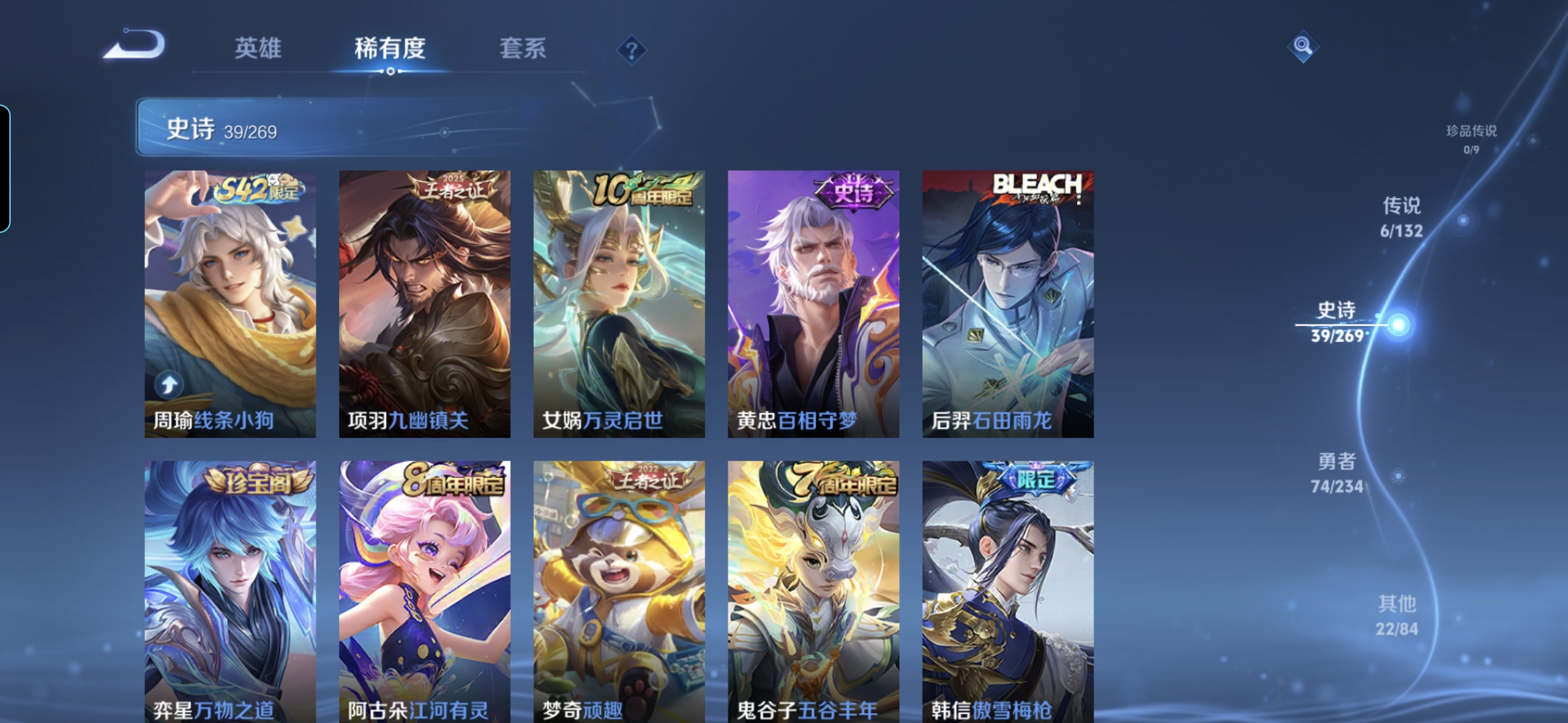 WZCMW4104413王者荣耀账号详情图5 WZCMW4104413王者荣耀账号详情图5