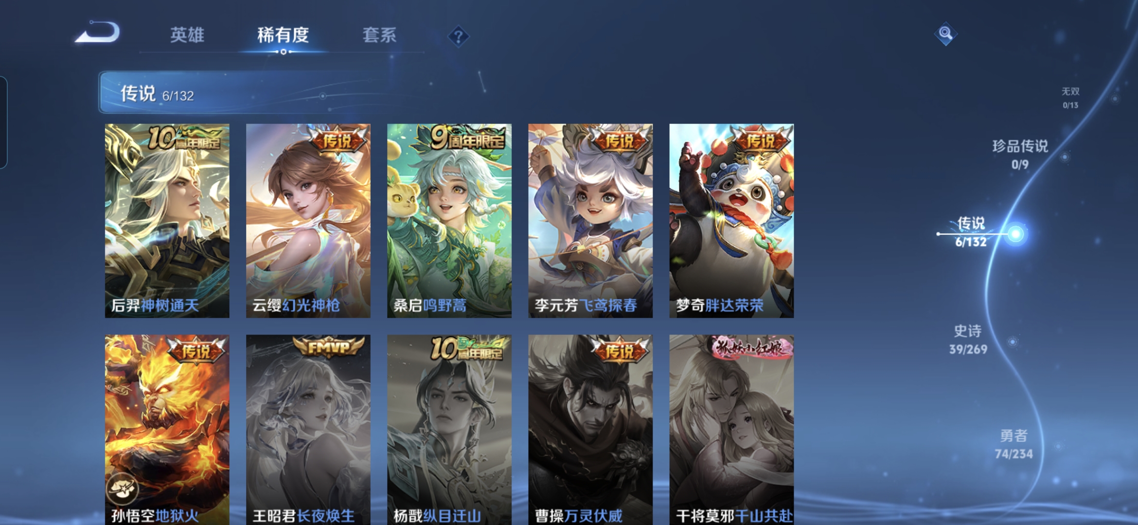 WZCMW4104413王者荣耀账号详情图4 WZCMW4104413王者荣耀账号详情图4